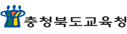 충청북도 교육청
